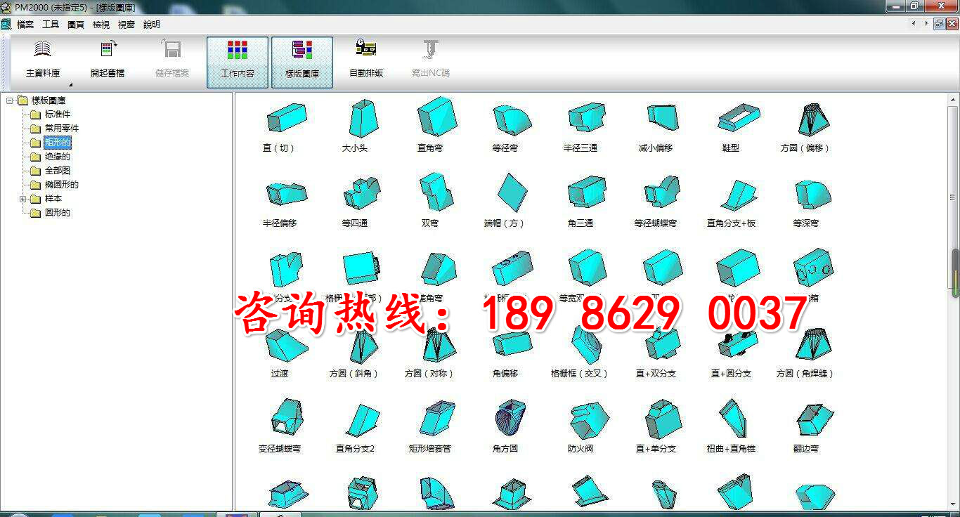 PM2000風(fēng)管軟件.jpg